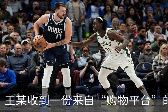 王某收到一份来自“购物平台”的赠礼U盘，没想到一插入电脑，单位内网被境外间谍入侵，涉密文件被窃取